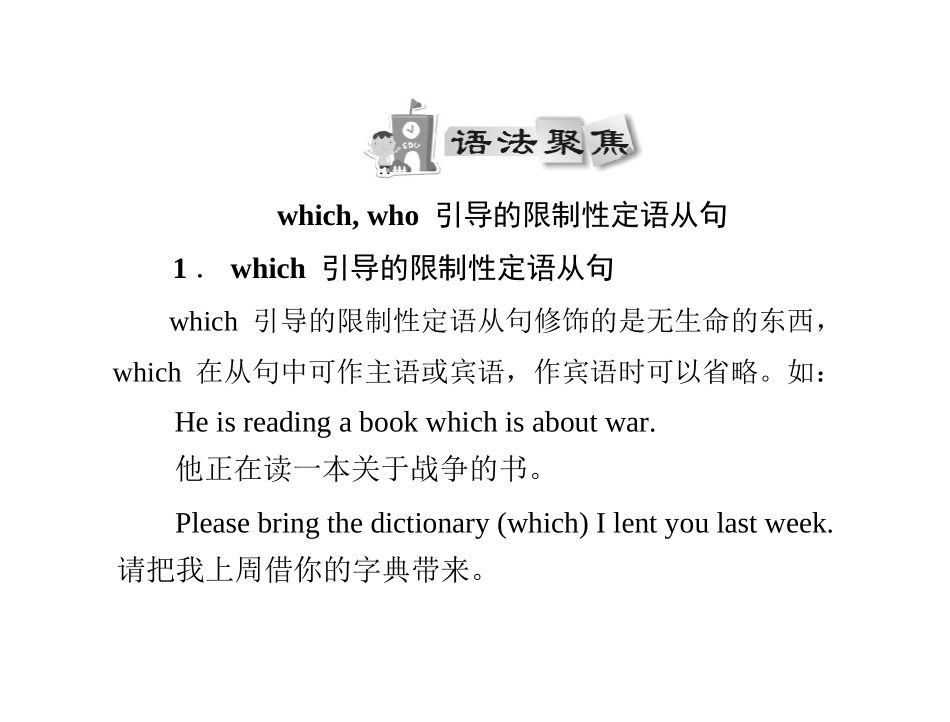 《随堂优化训练》2011年九年级英语上册-Module-8-Unit-3-配套课件-外研版_第2页