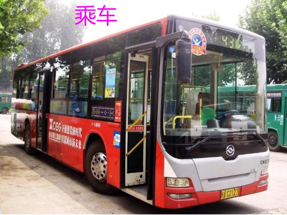 一年级数学上册三-加减法(一)10-乘车第一课时课件_第1页