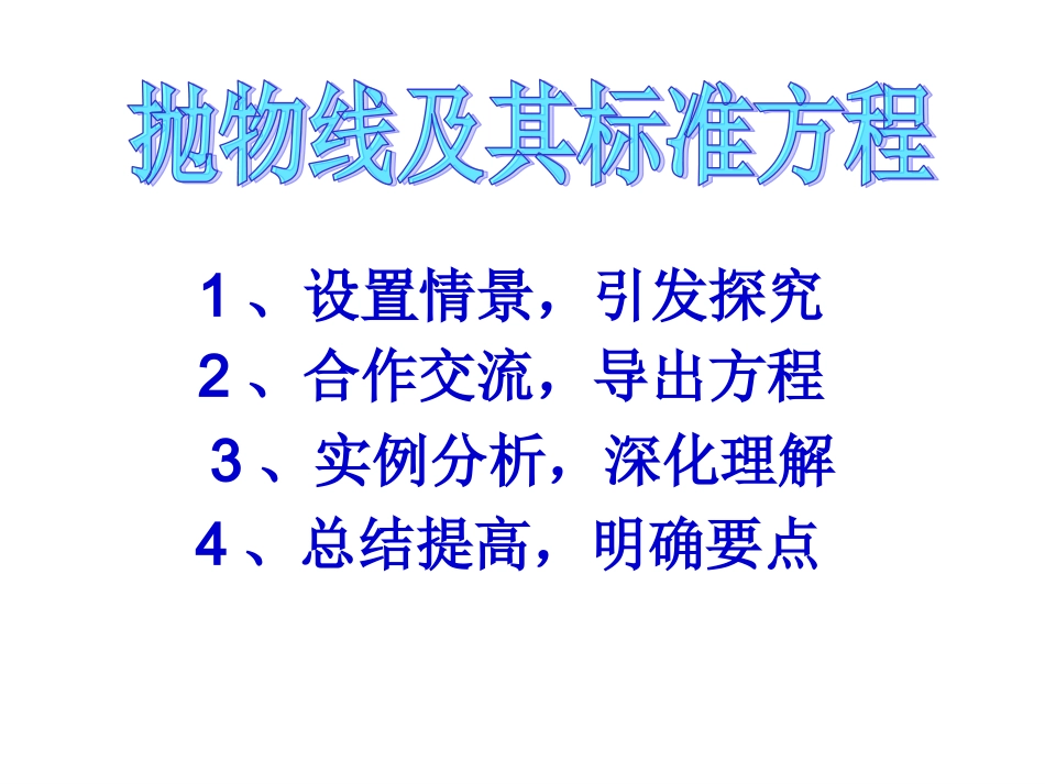 复习参考题-(3)_第2页