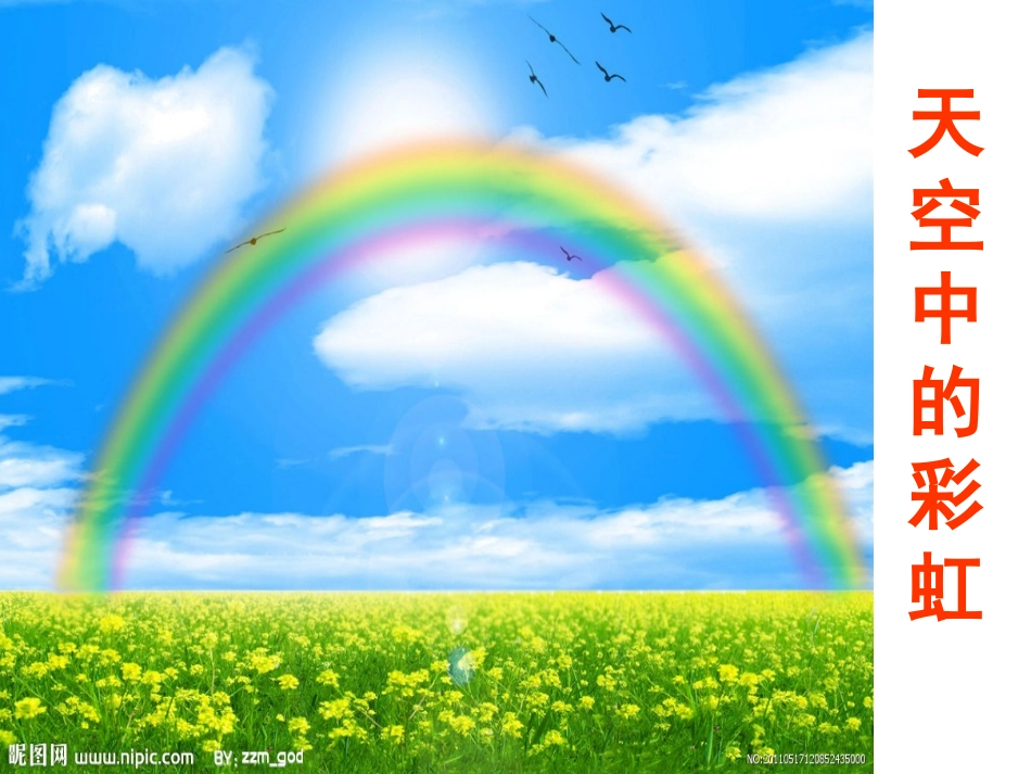 复习参考题-(3)_第3页