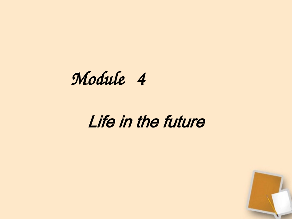 七年级英语下册-Module-4-Life-in-the-future课件-外研版_第1页