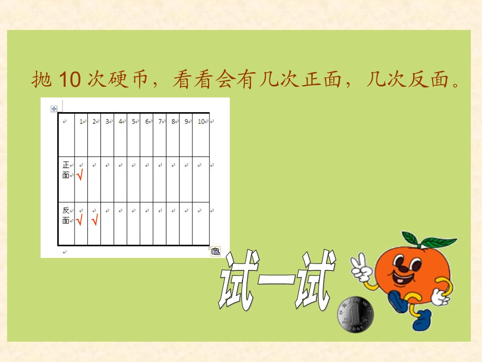 可能性与公平_第3页