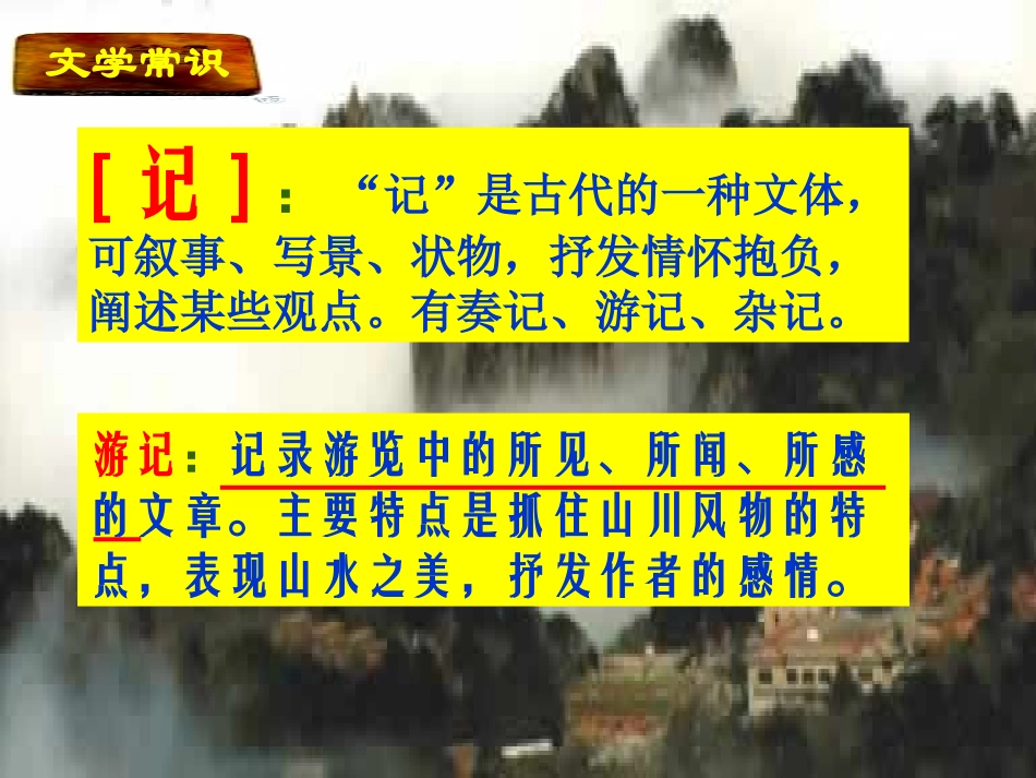 游褒蝉山记1_第2页