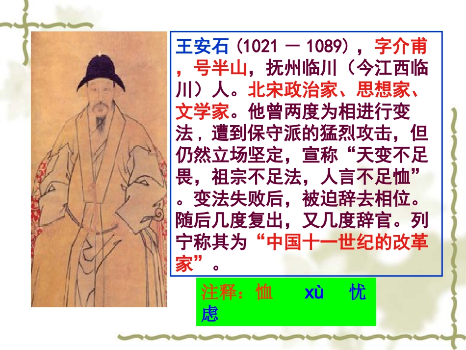 游褒蝉山记1_第3页