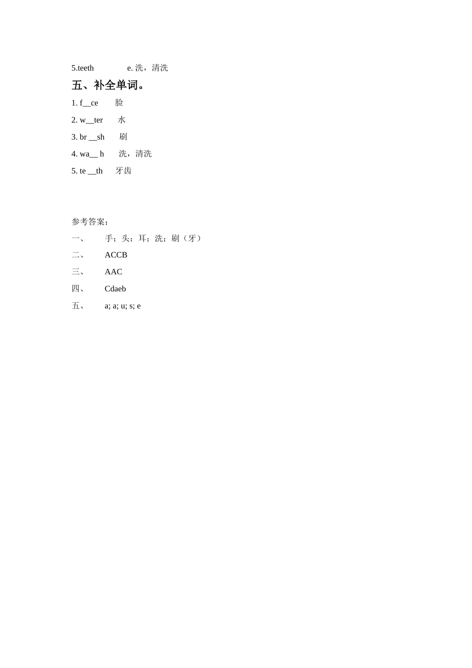 Module-3-Water-Unit-5-Wash-with-water-同步练习2_第2页