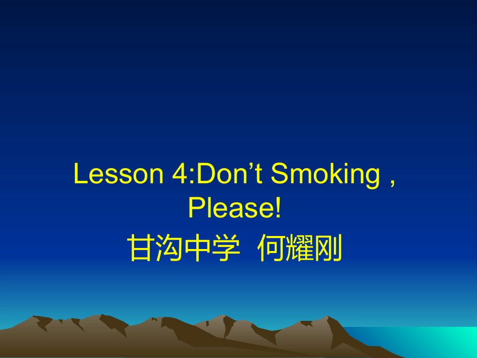 Lesson4Don’tSmoke-Please!_第1页