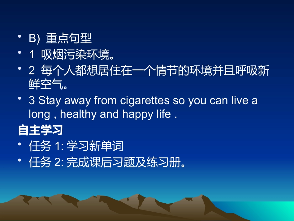 Lesson4Don’tSmoke-Please!_第3页