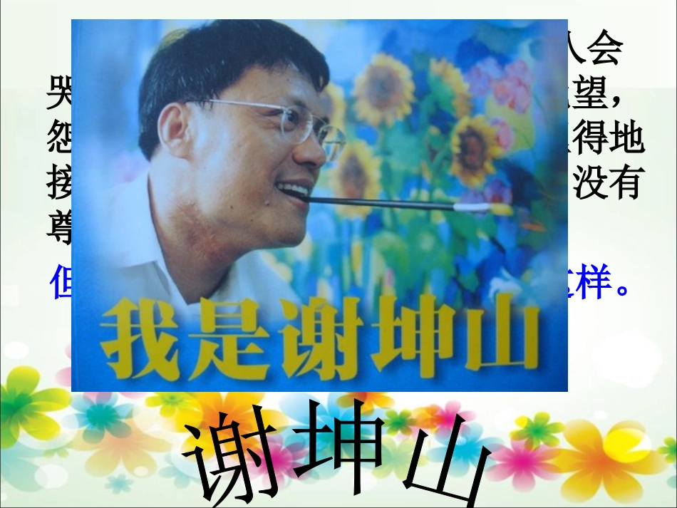 6、在画布里搏斗的人生_第3页