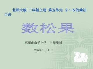 4.2二次函数的性质-(3)