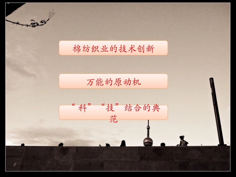 三人类文明的引擎_第2页