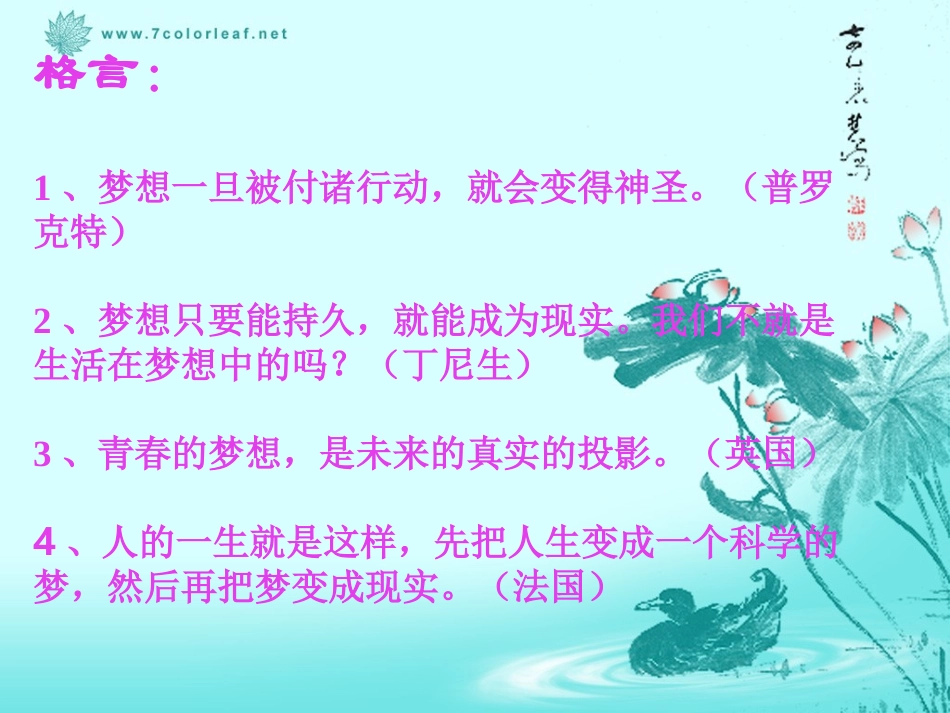 梦想的力量0_第2页