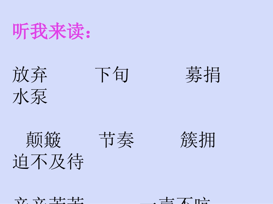 梦想的力量0_第3页