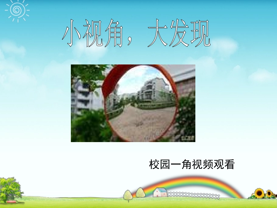 《培养社会公民意识-养成良好卫生习惯》主题班会课件-(1)_第2页