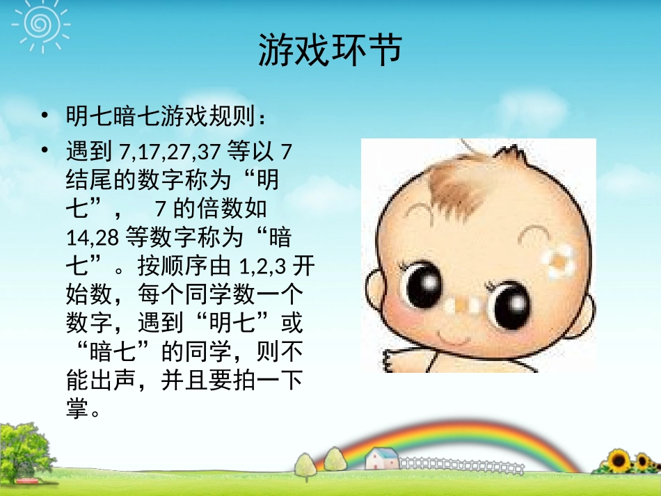 《培养社会公民意识-养成良好卫生习惯》主题班会课件-(1)_第3页