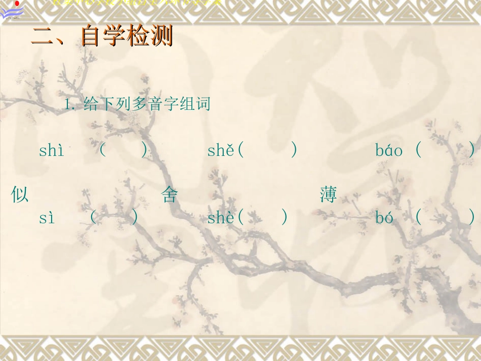 17暴风雨的启示_第3页