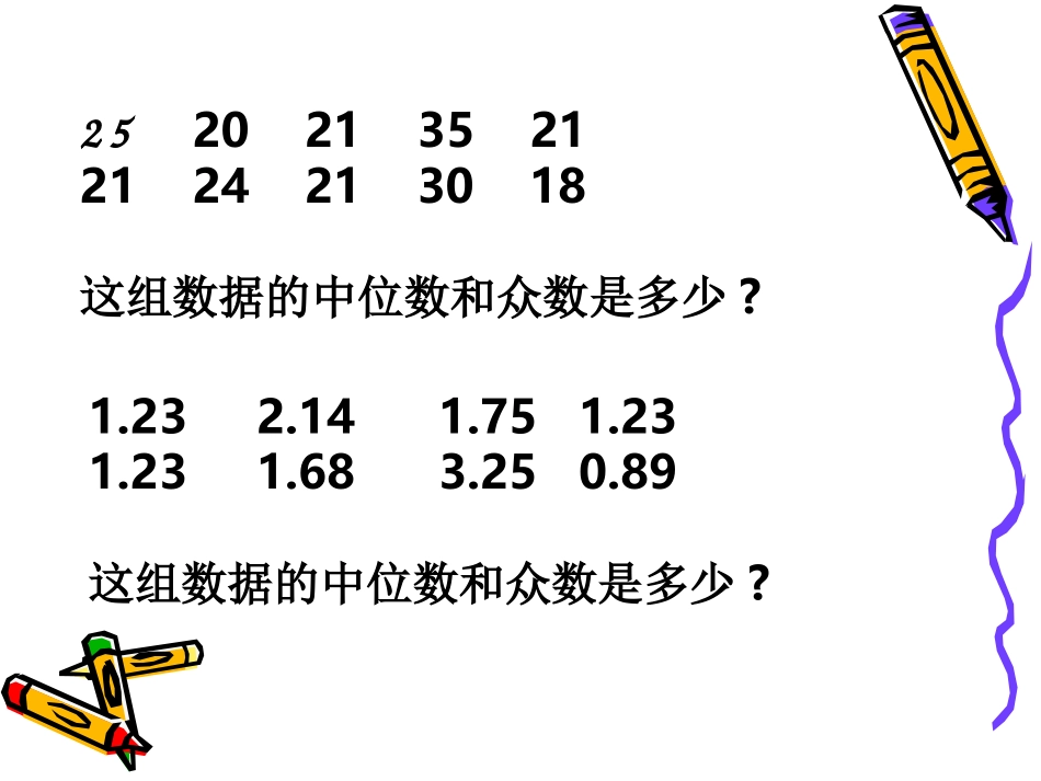 7618.5-统计复习_第3页