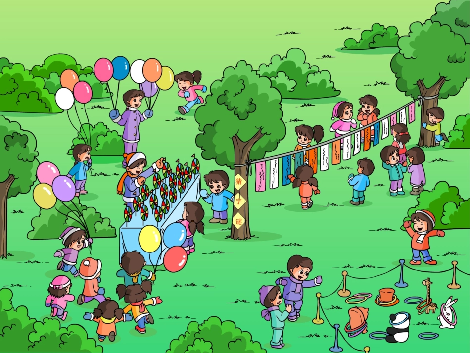 小学数学人教2011课标版一年级《十几减9》-(2)_第2页