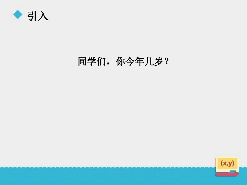 调查统计活动_第3页