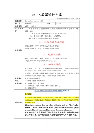 jiaoxuesheji