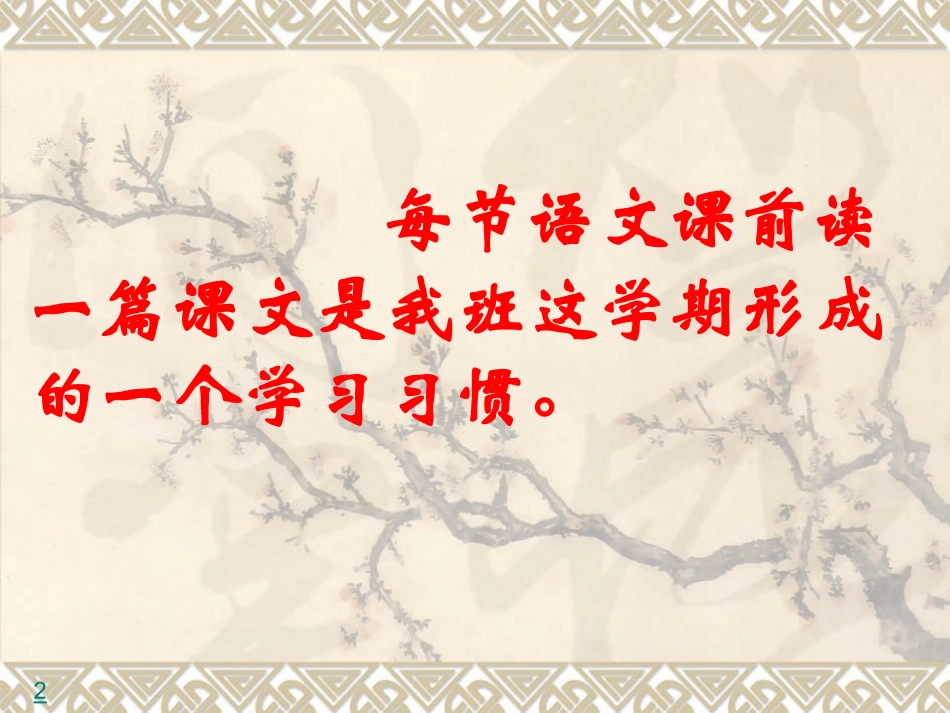 10哪吒闹海_第2页