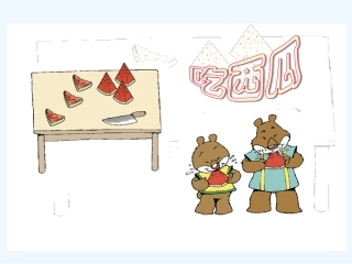 小学数学北师大2011课标版三年级吃西瓜的ppt