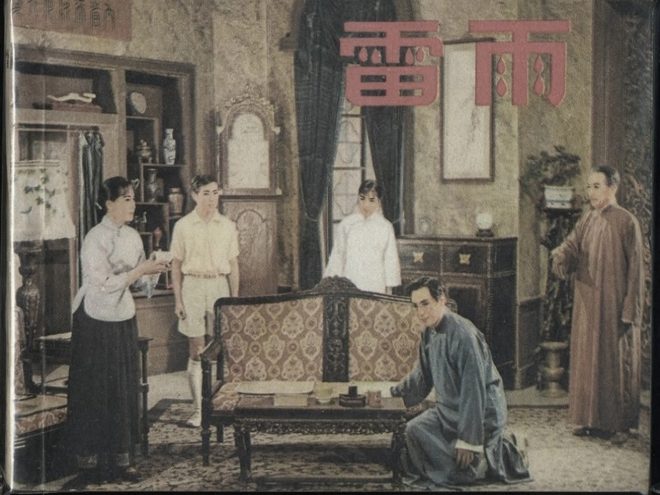 8雷雨(选场)_第3页