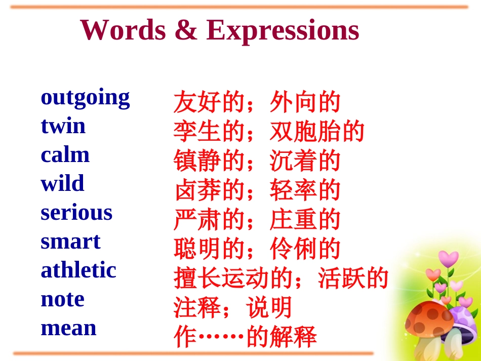 (人教版新目标)八年级上英语课件-Unit-6-Section-A(1)[1]_第3页