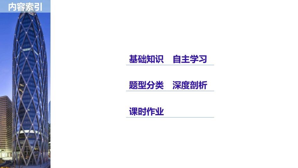 阅读与思考集合中元素的个数_第2页