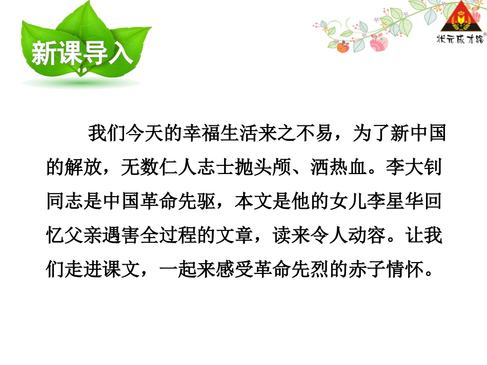 10-十六年前的回忆1_第2页