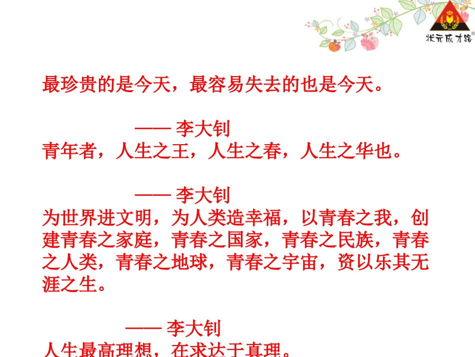 10-十六年前的回忆1_第3页
