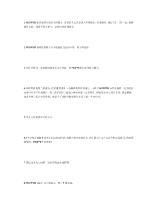 生活中须注意的邪门事!不看后悔啊