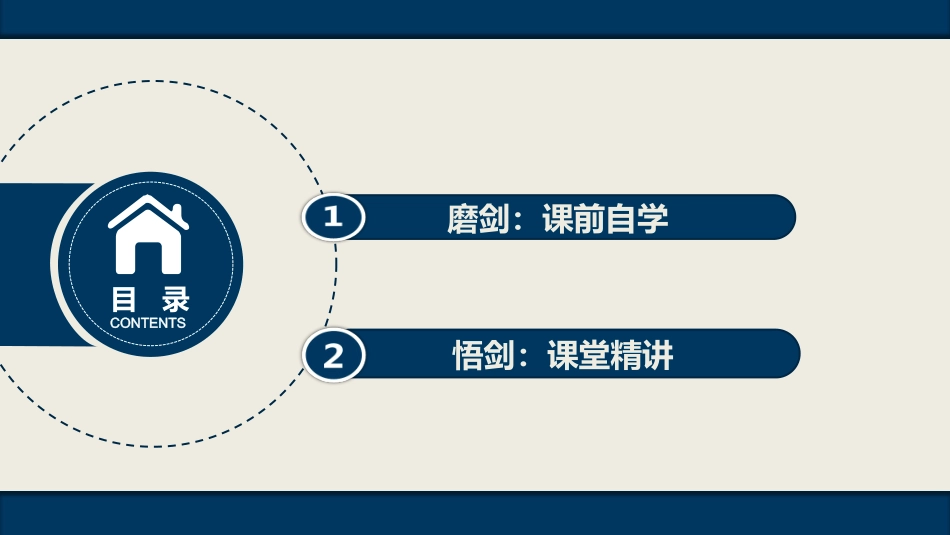 第十二单元-选修3-课时1-基因工程_第2页