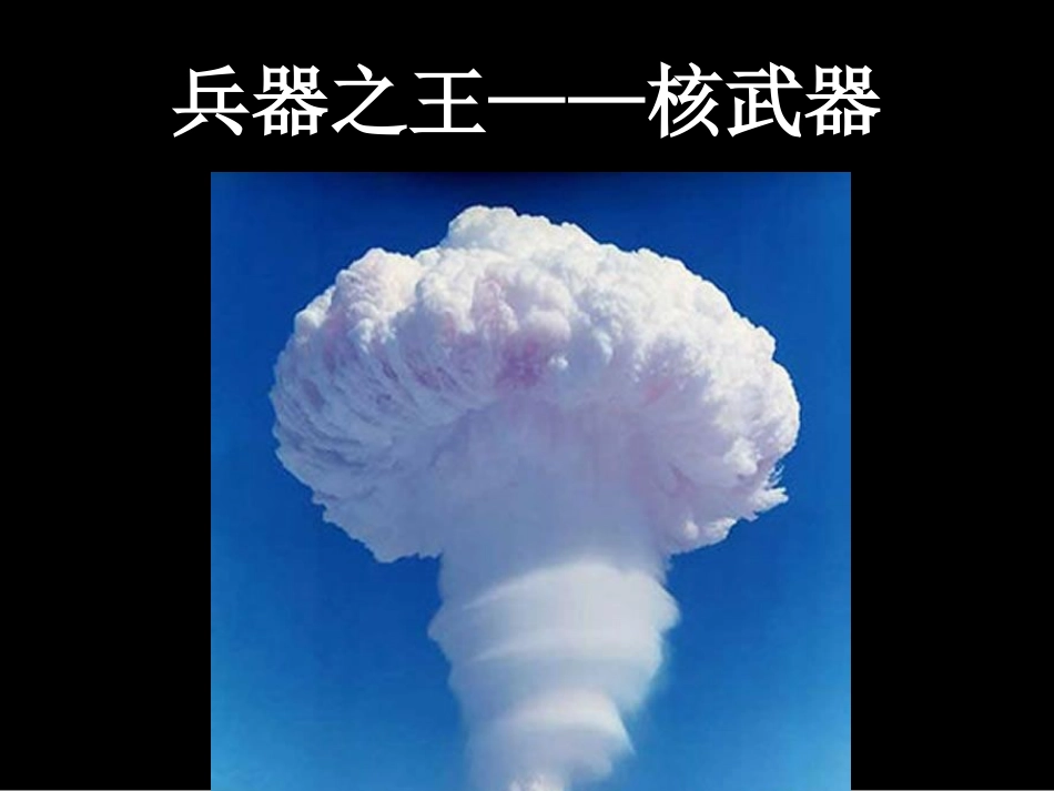 禁止生物武器_第2页