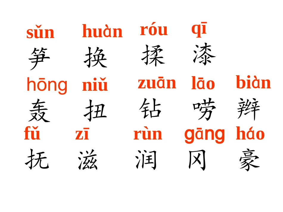 3《笋芽儿》课件_第3页