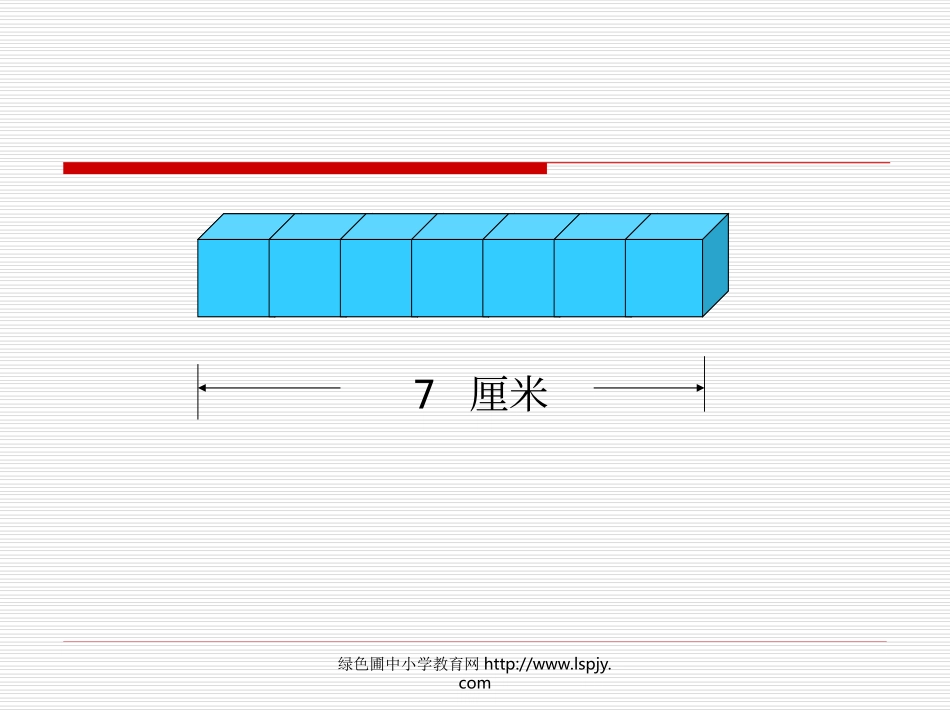 北师大版小学五年级下册数学《长方体的体积》课件PPT_第2页