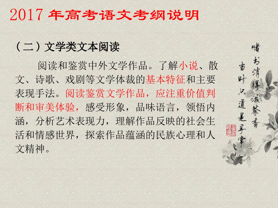 熟读精思才能融会贯通-(2)_第2页