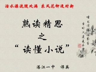熟读精思才能融会贯通-(2)