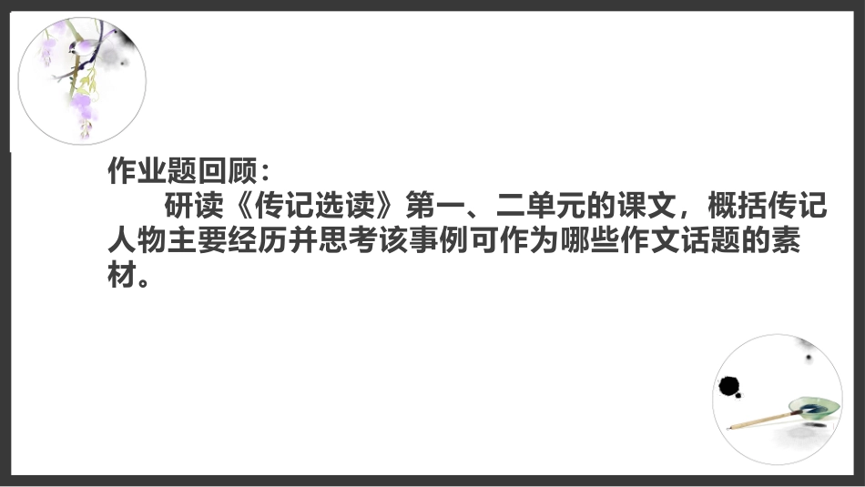 二、重视发现、搜集和积累材料_第3页