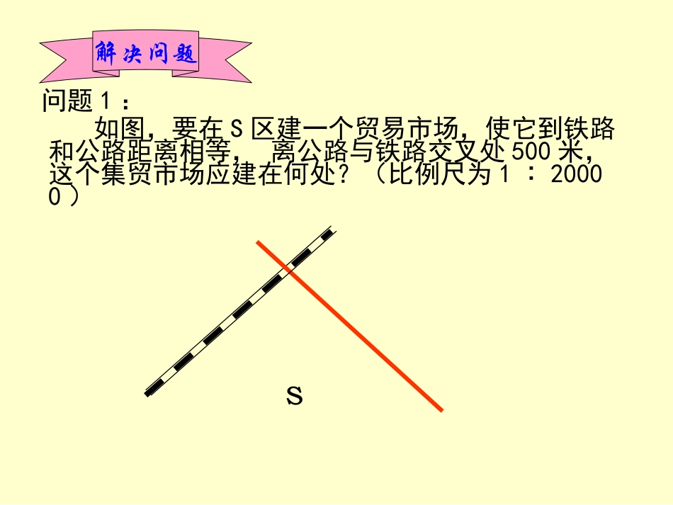 角平分线的性质.3.2角平分线的性质2_第3页