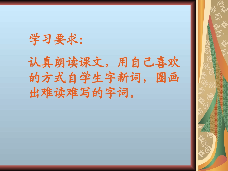 18.我的伯父鲁迅先生_第3页