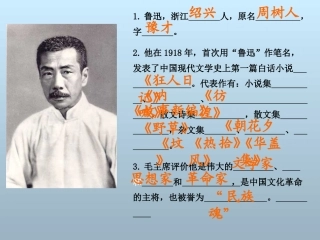 18.我的伯父鲁迅先生