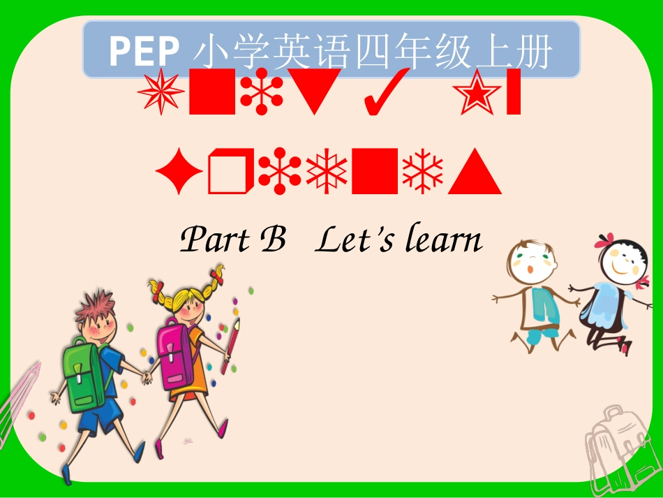 2017-四上-U3-4-B-Let's-learn)课件_第1页
