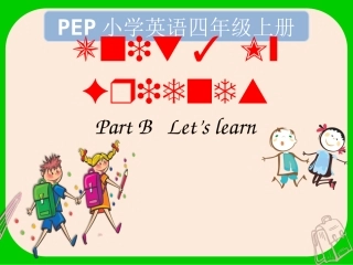 2017-四上-U3-4-B-Let's-learn)课件