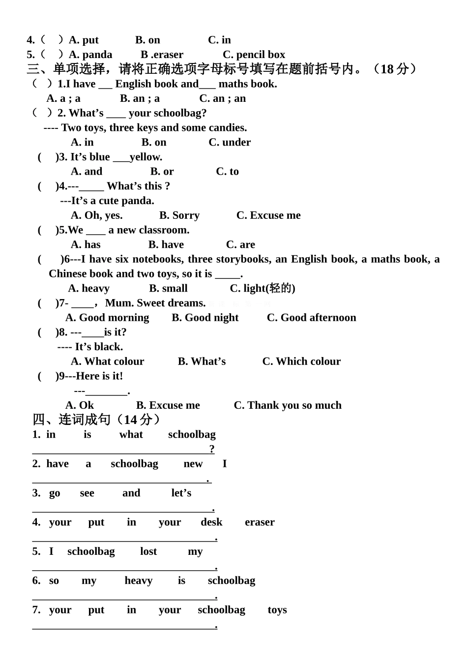 2014年四年级英语上册第二单元试题_第2页