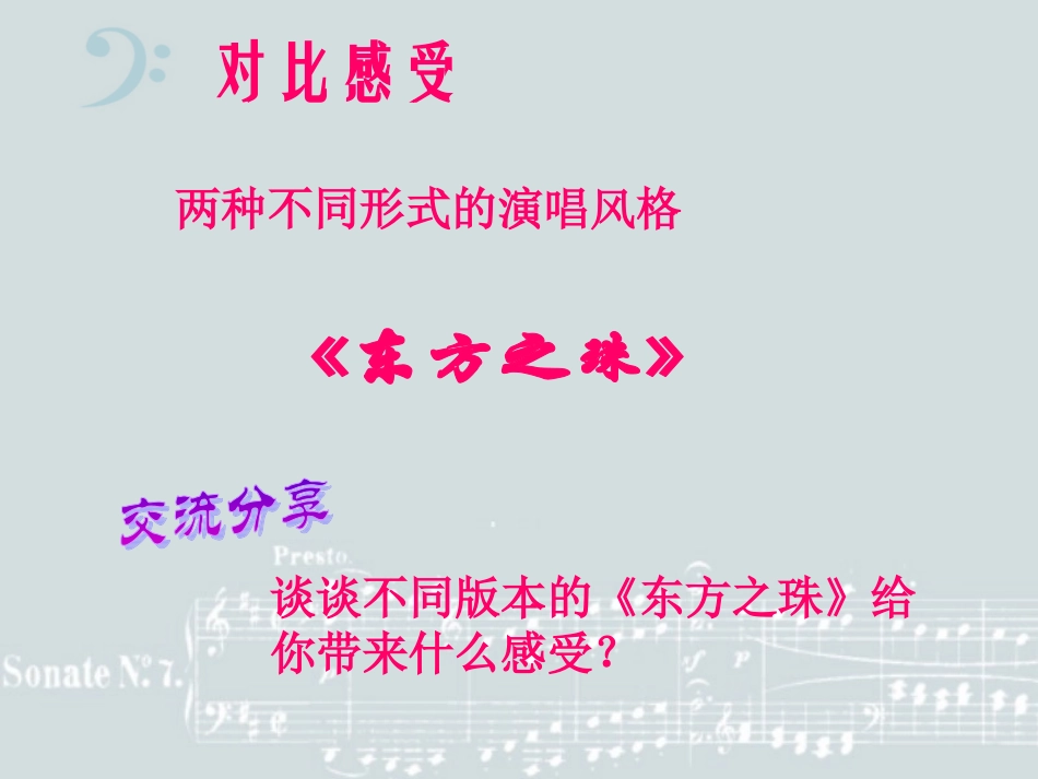 在灿烂阳光下_第2页