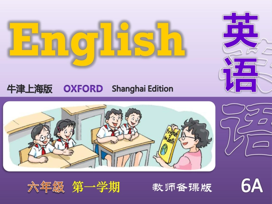 Module-2-Unit-4-Period-2-ok_第1页