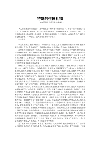 梁勇教育叙事之一