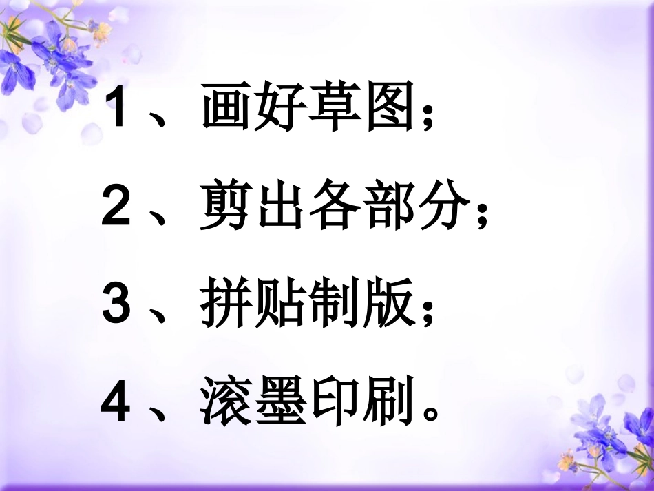 《课外活动的小伙伴》课件_第3页