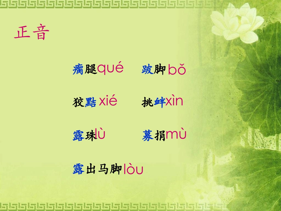 《奥伊达的理想》课件2_第3页