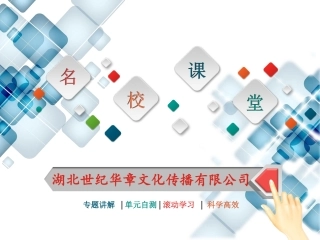 1.5二次函数的应用